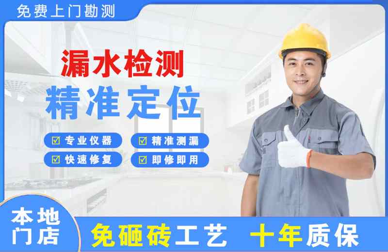 文县漏水检测精准定位